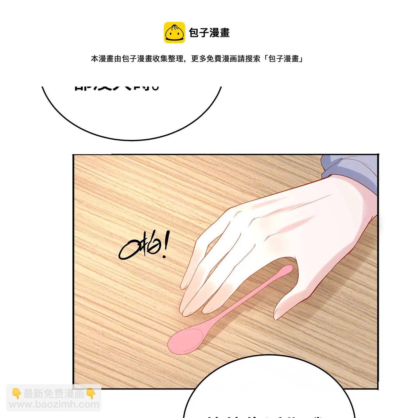 露出真面目(1/2)-第28话