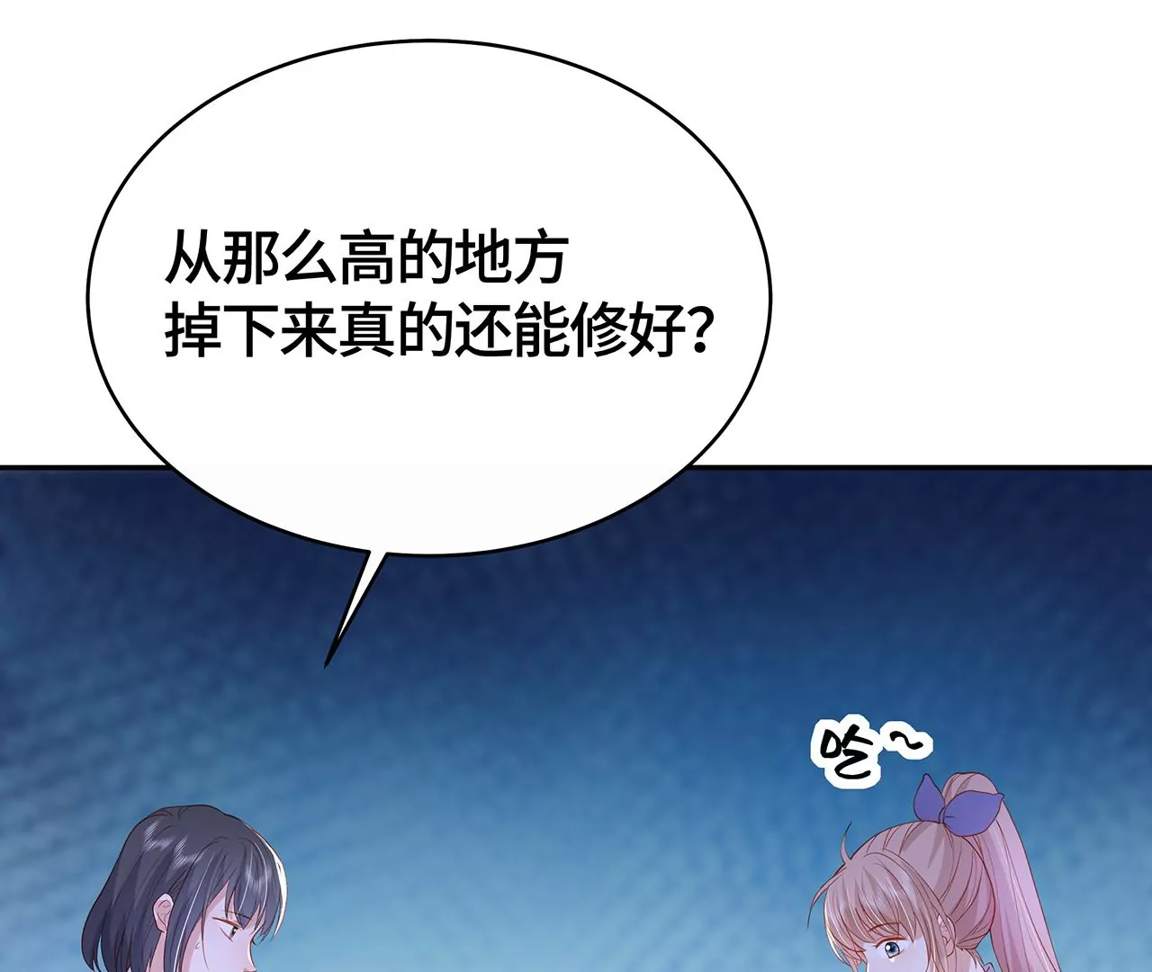 露出真面目(1/2)-第28话