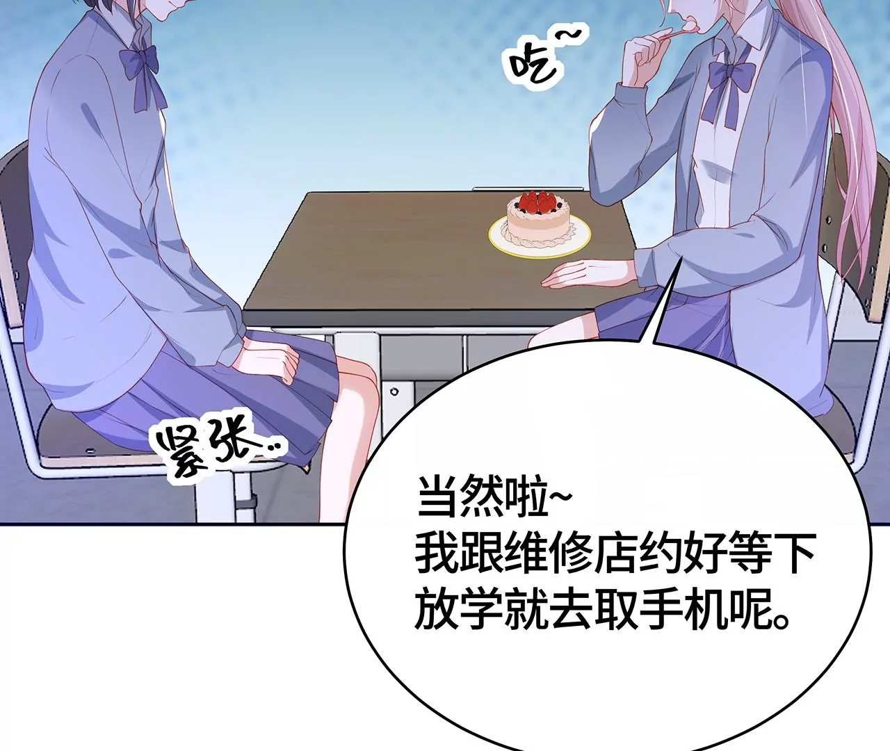 露出真面目(1/2)-第28话