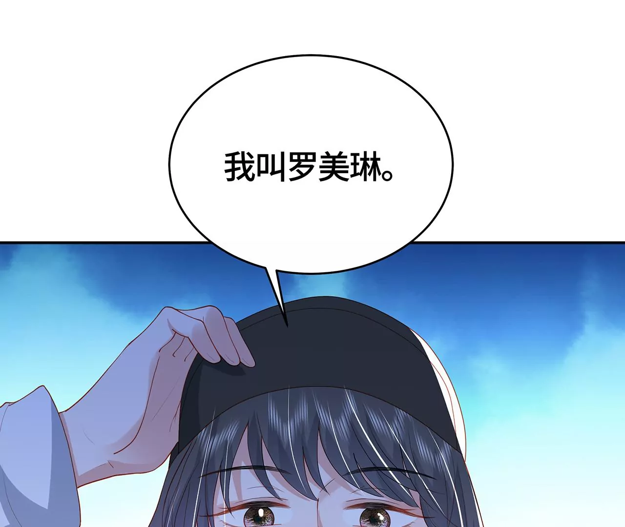 露出真面目(1/2)-第28话