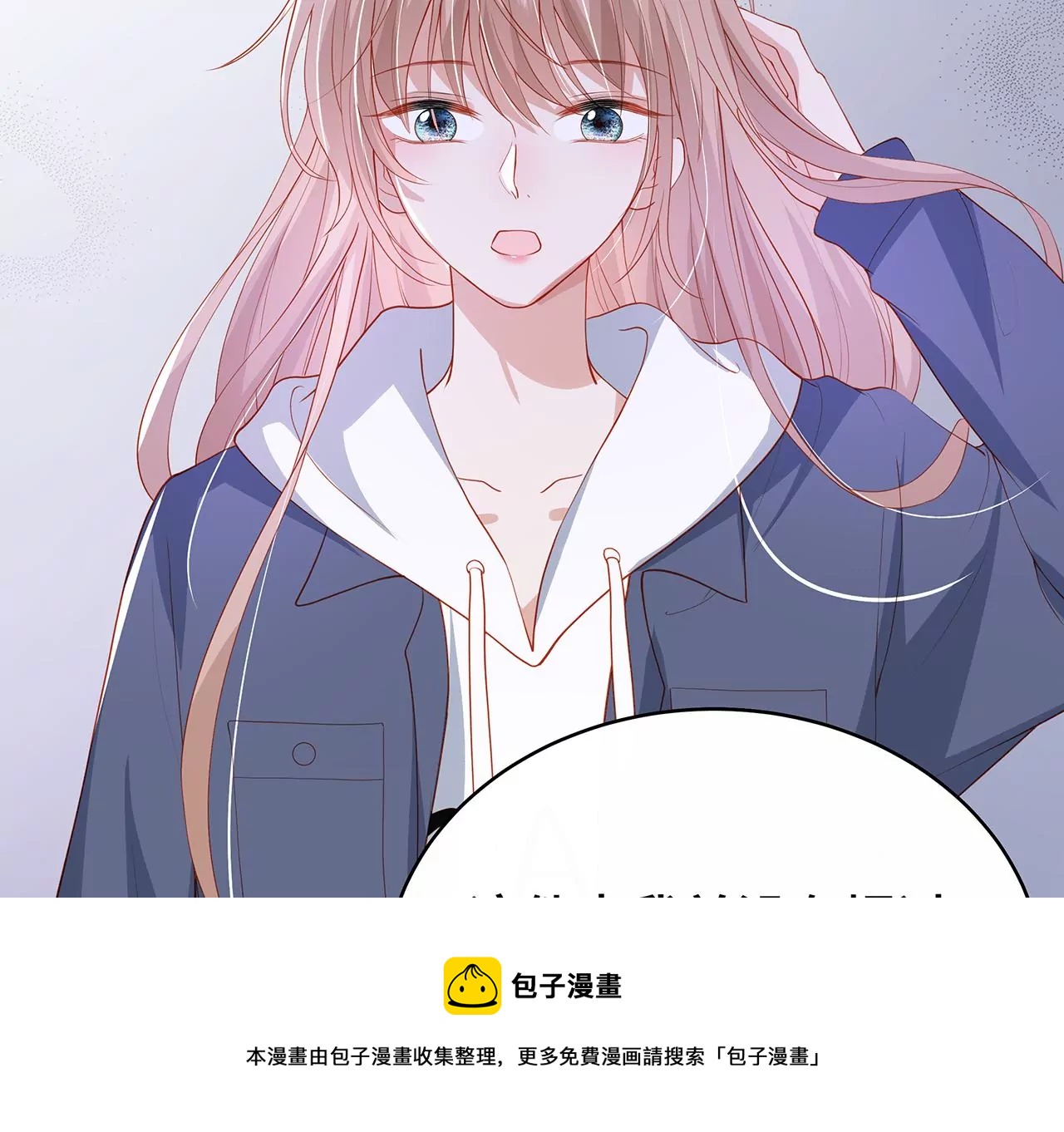 露出真面目(1/2)-第28话