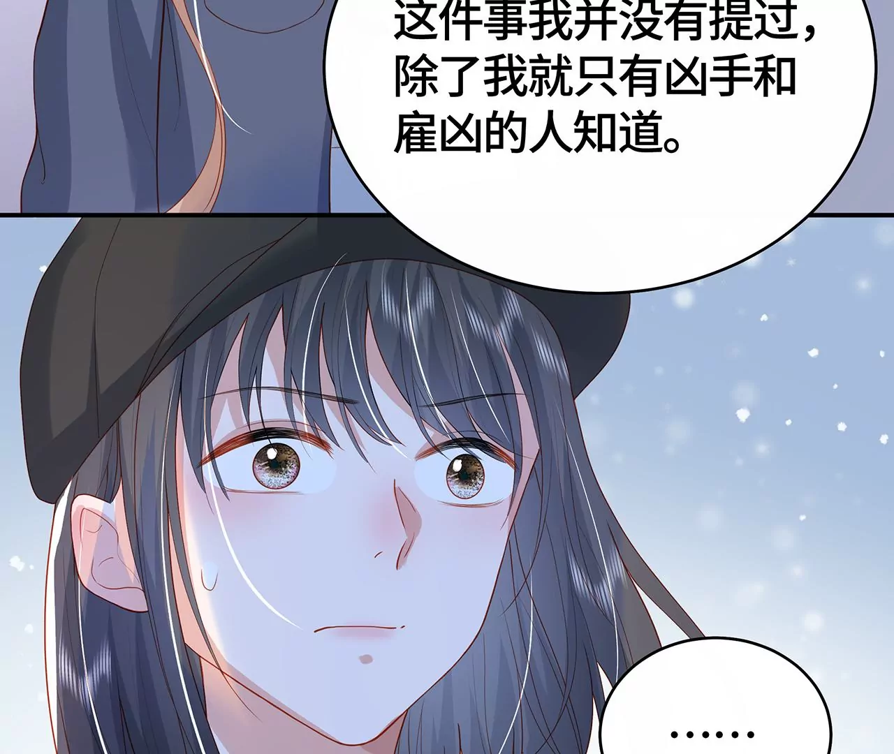 露出真面目(1/2)-第28话