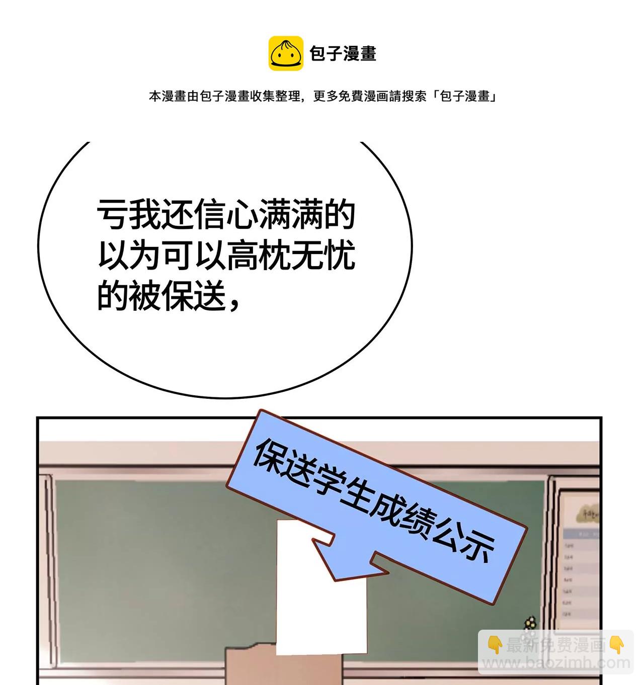 露出真面目(1/2)-第28话