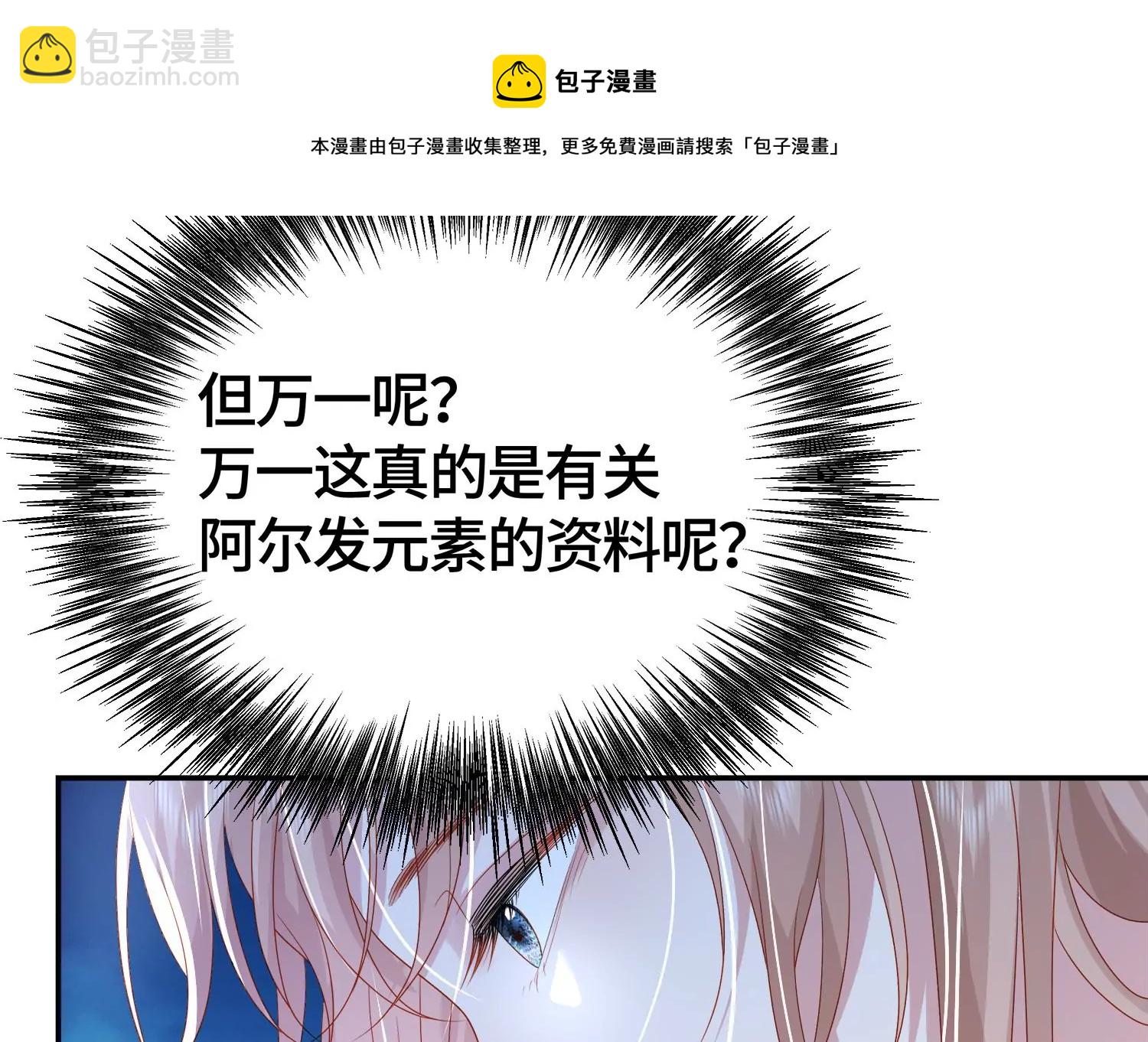 男神賴在我身上 - 他竟油鹽不進(2/2) - 3