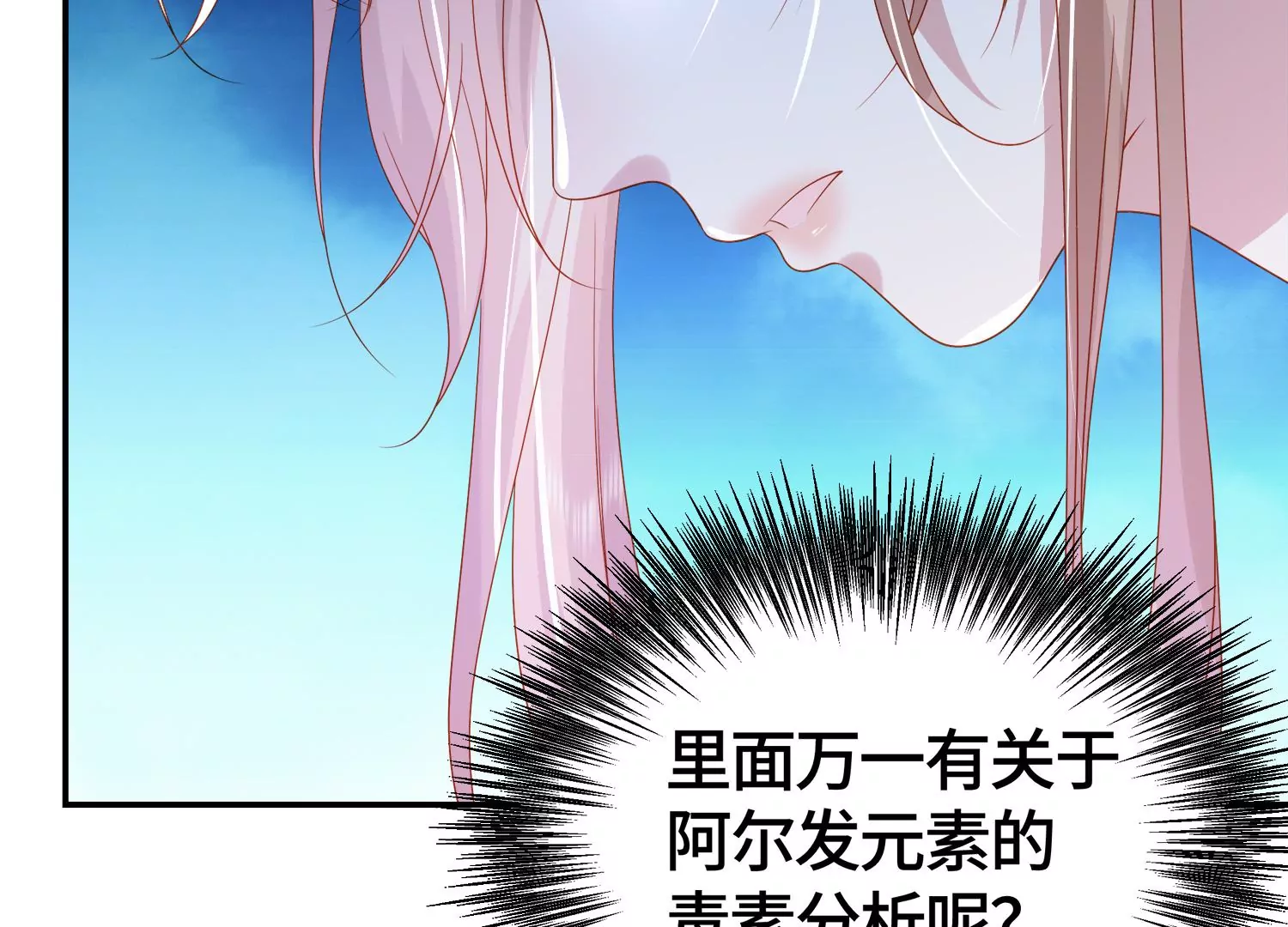 男神賴在我身上 - 他竟油鹽不進(2/2) - 1