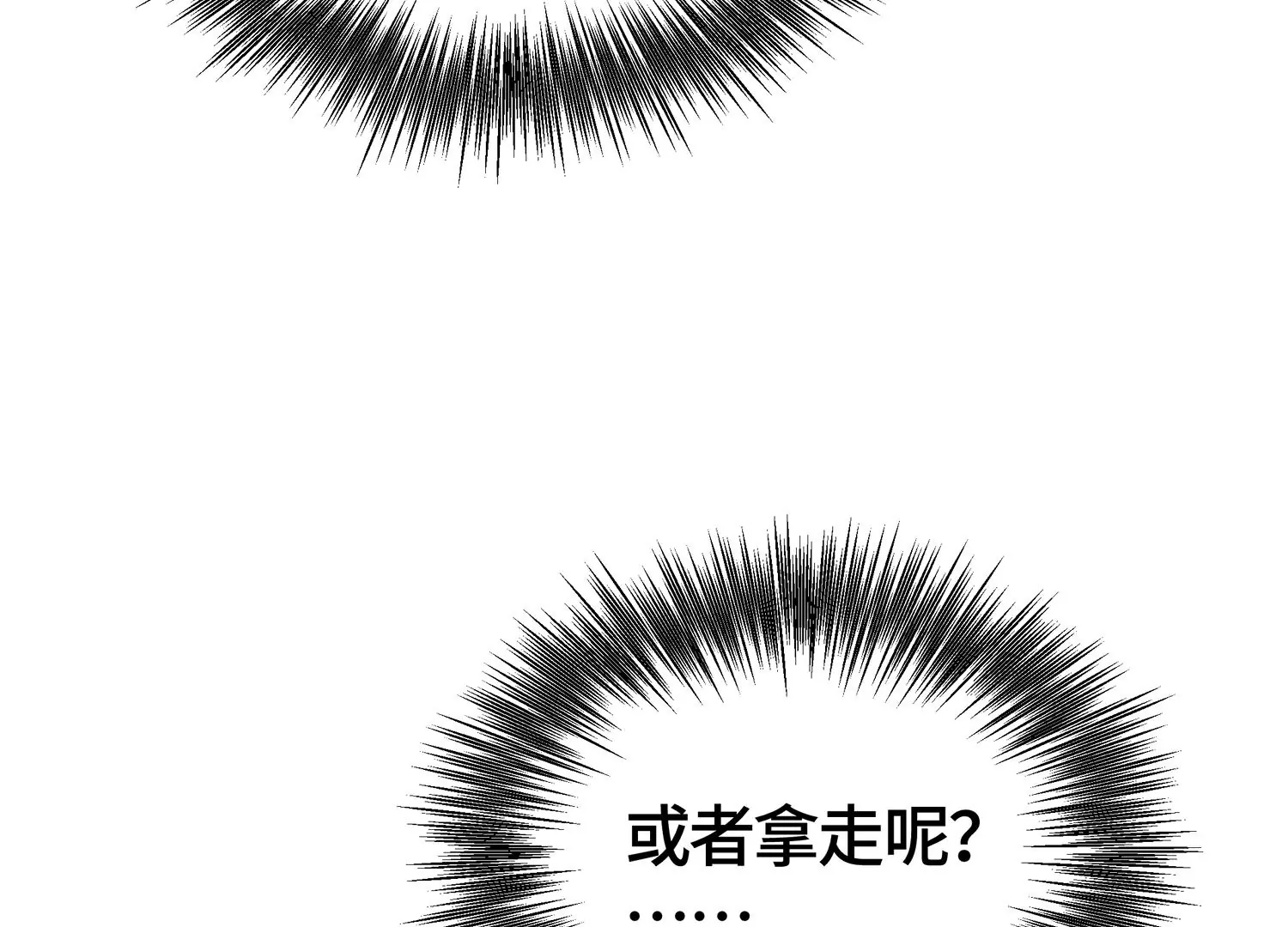 男神賴在我身上 - 他竟油鹽不進(2/2) - 3