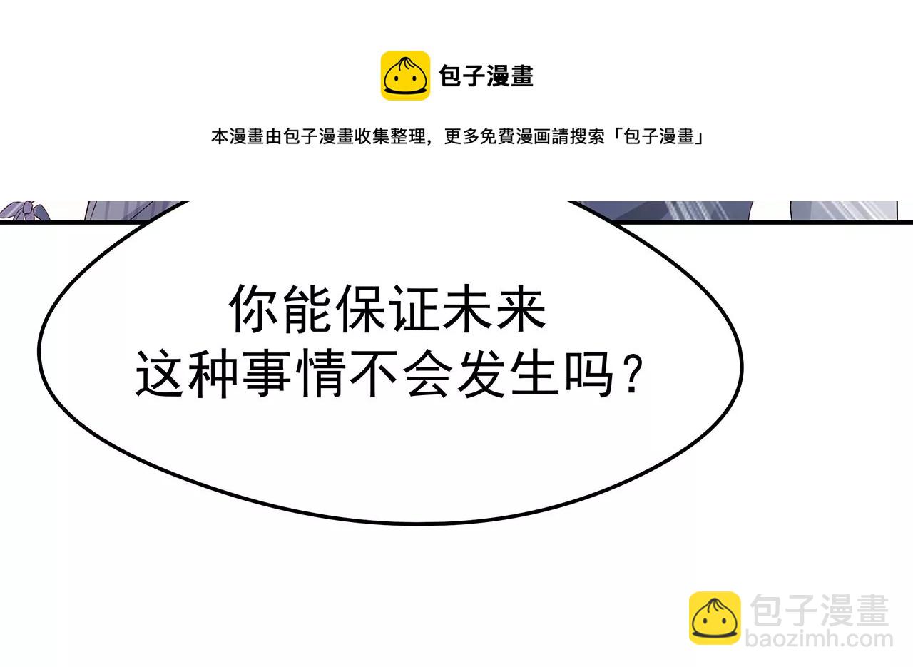 4不能再失去她！(1/3)-第4话