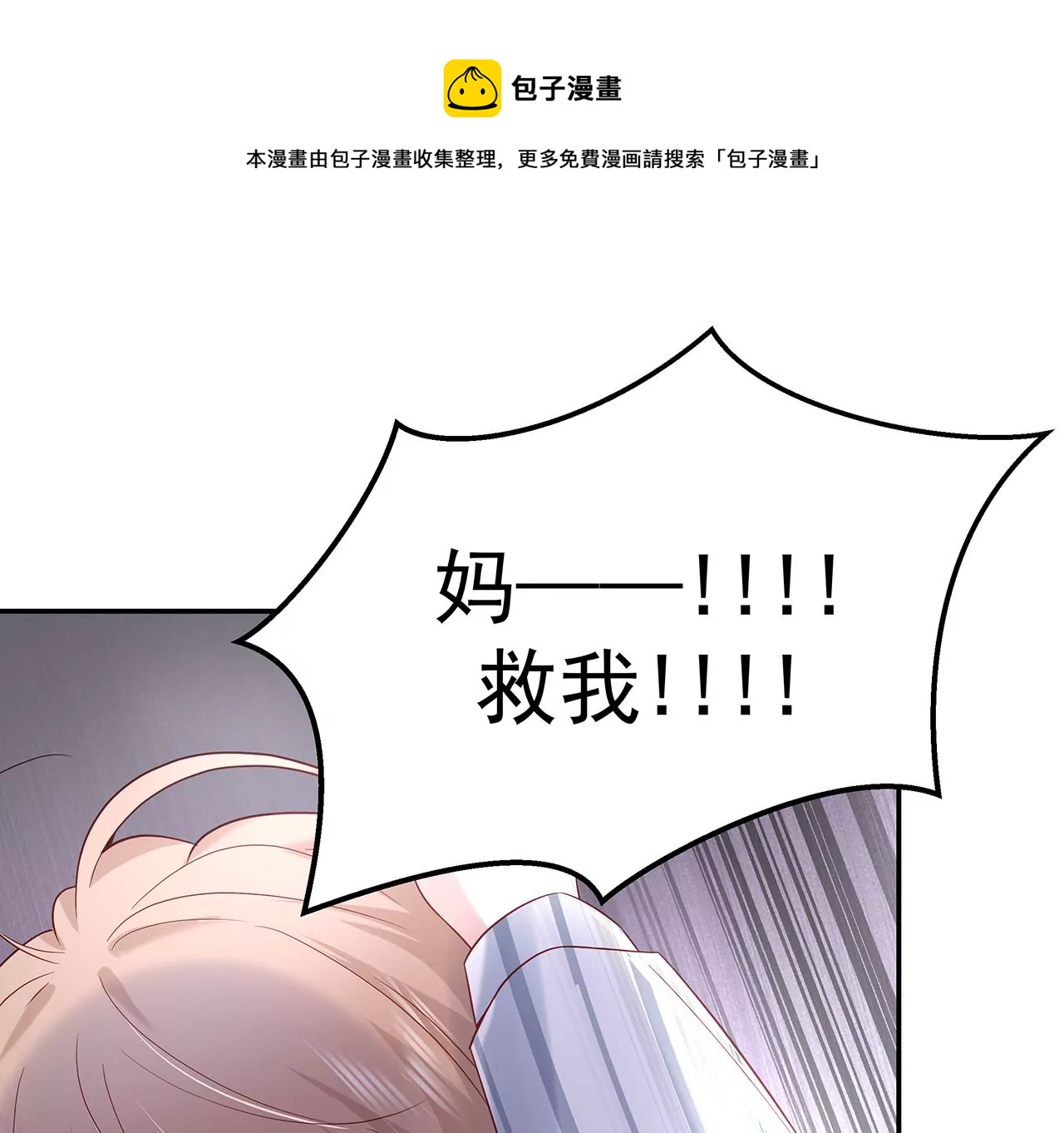 4不能再失去她！(1/3)-第4话