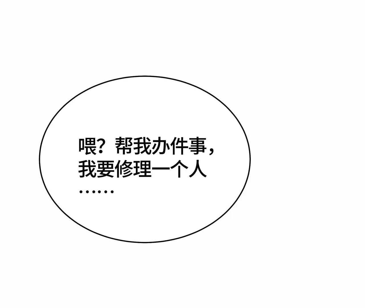 男神賴在我身上 - 親密接觸(2/2) - 1