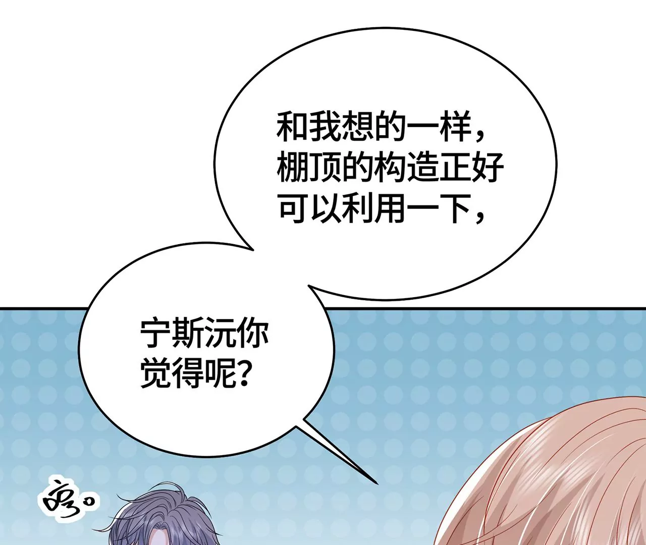 男神賴在我身上 - 親密接觸(2/2) - 2