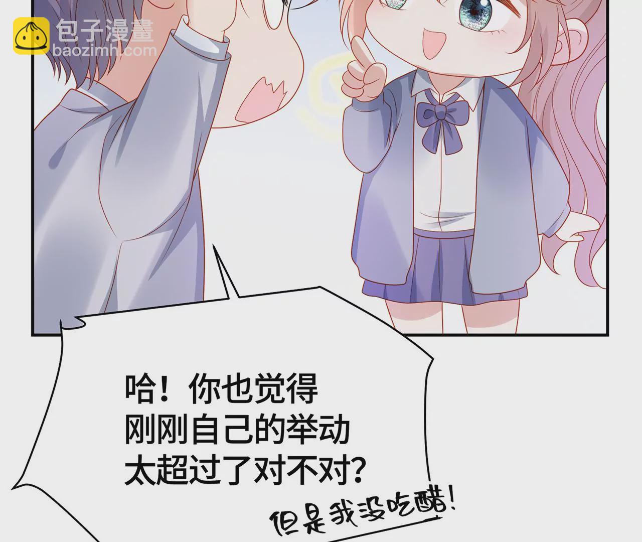男神賴在我身上 - 親密接觸(2/2) - 6