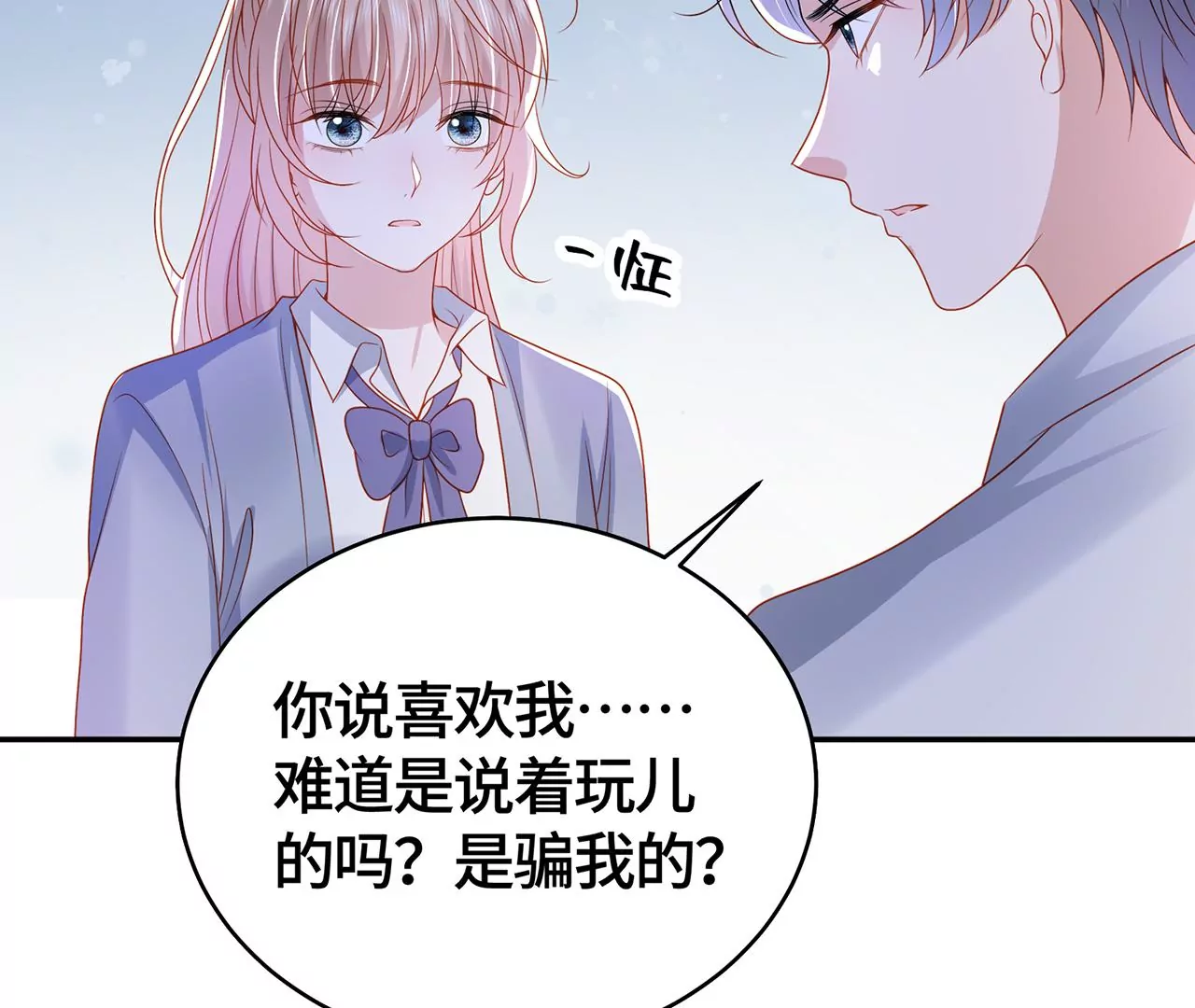 男神賴在我身上 - 親密接觸(2/2) - 4