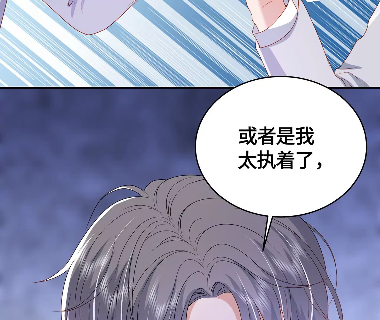 男神賴在我身上 - 親密接觸(2/2) - 4