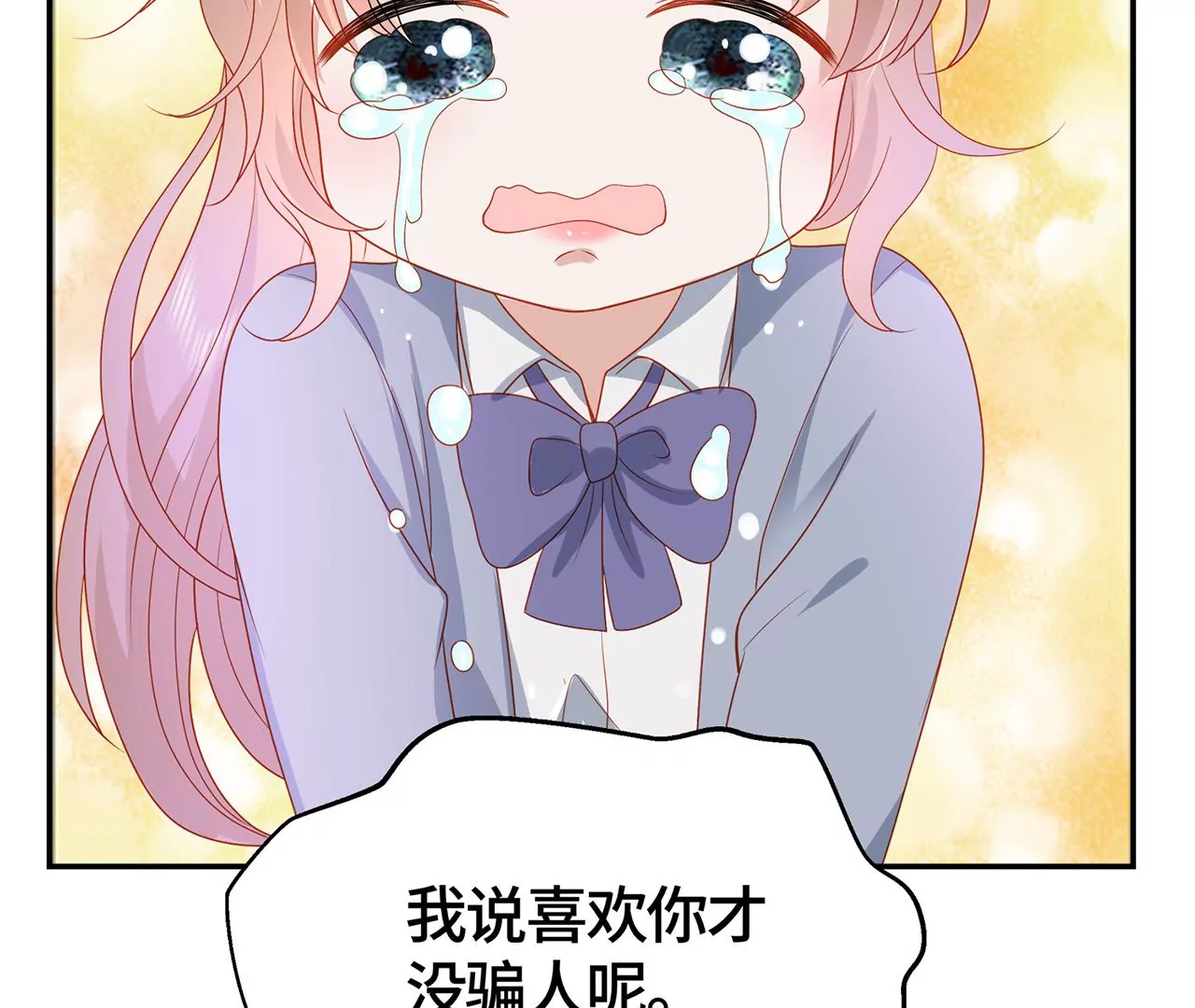 男神賴在我身上 - 親密接觸(2/2) - 4