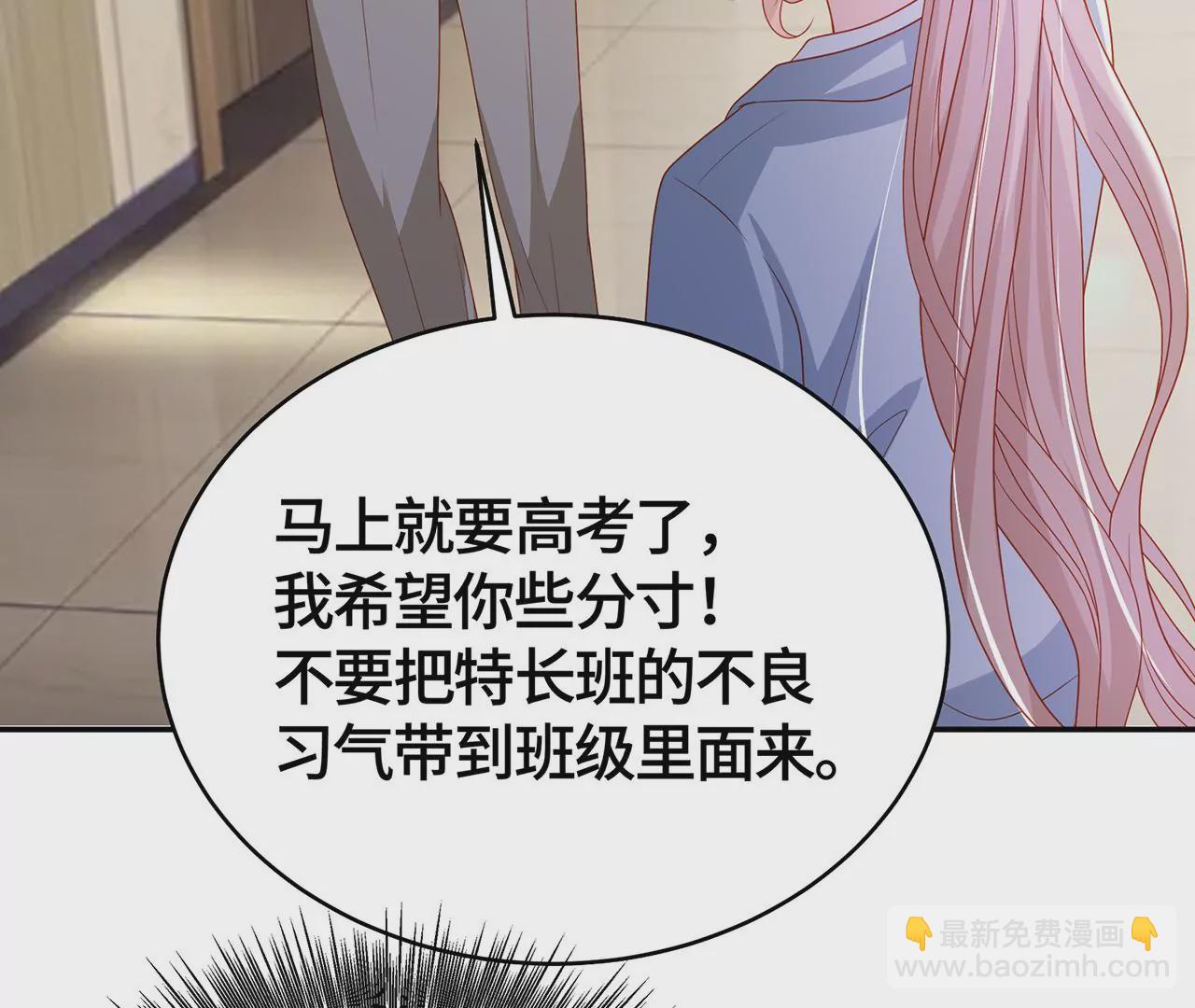 我喜欢的类型(1/2)-第38话