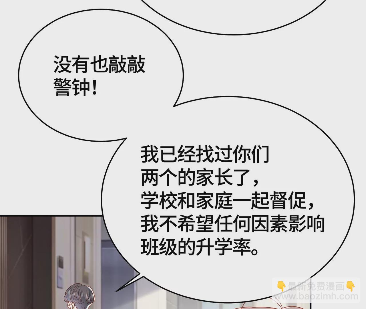 我喜欢的类型(1/2)-第38话