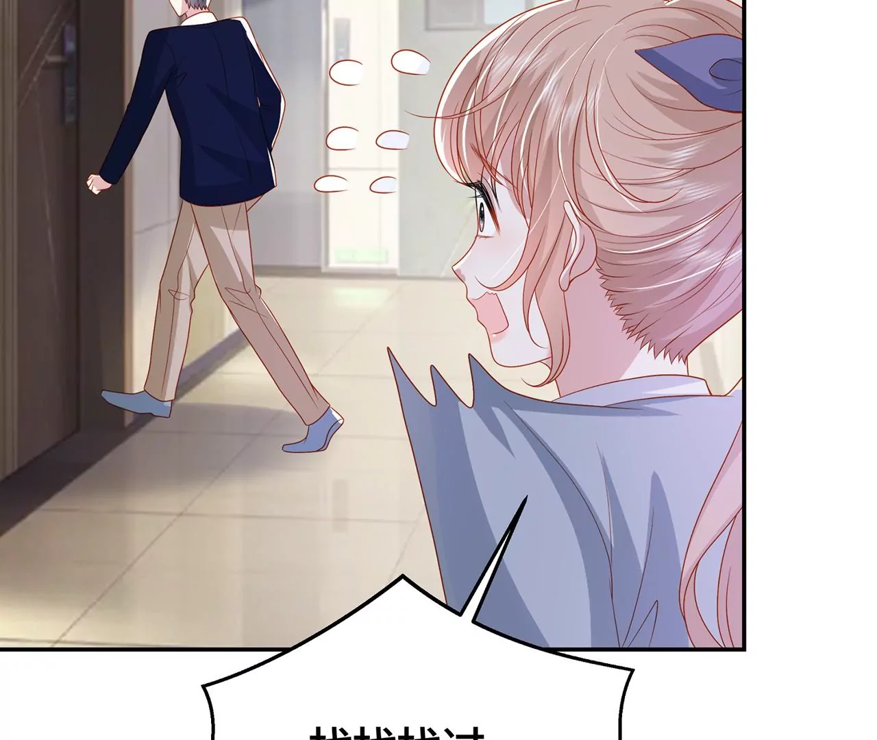 我喜欢的类型(1/2)-第38话