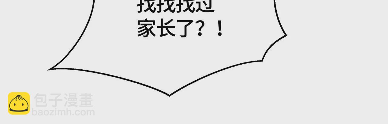 我喜欢的类型(1/2)-第38话