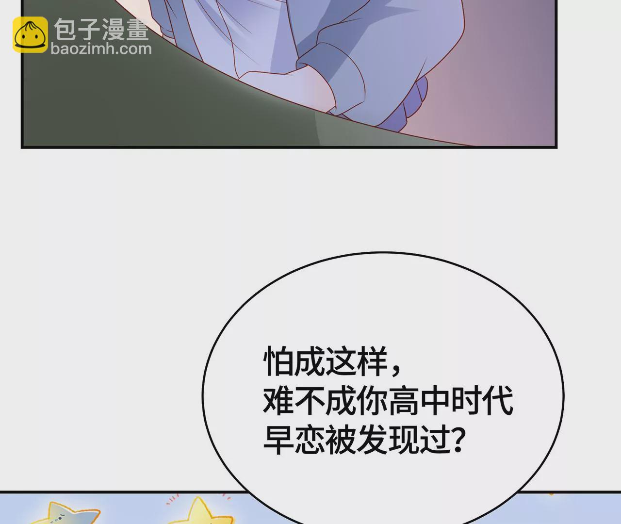 我喜欢的类型(1/2)-第38话