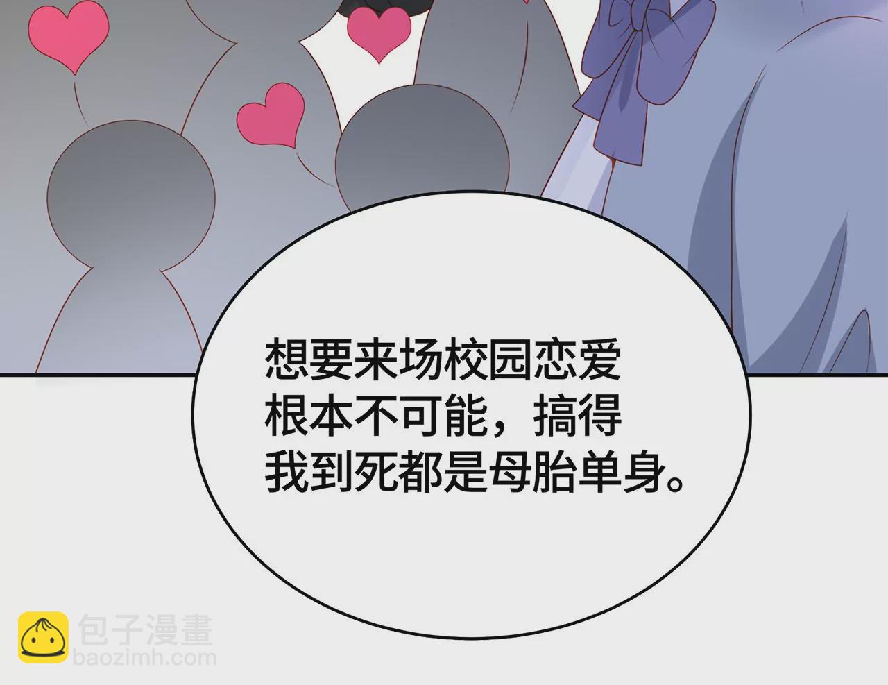 我喜欢的类型(1/2)-第38话