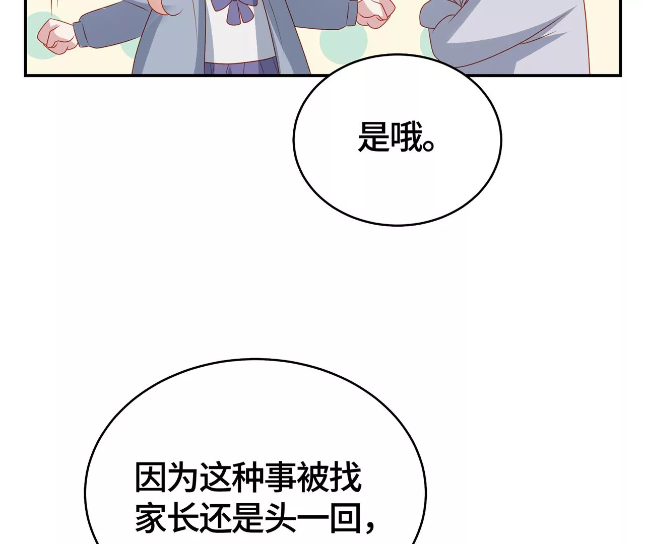 我喜欢的类型(1/2)-第38话