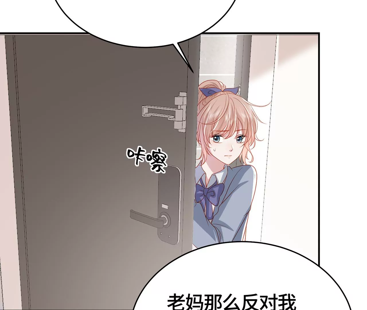 我喜欢的类型(1/2)-第38话