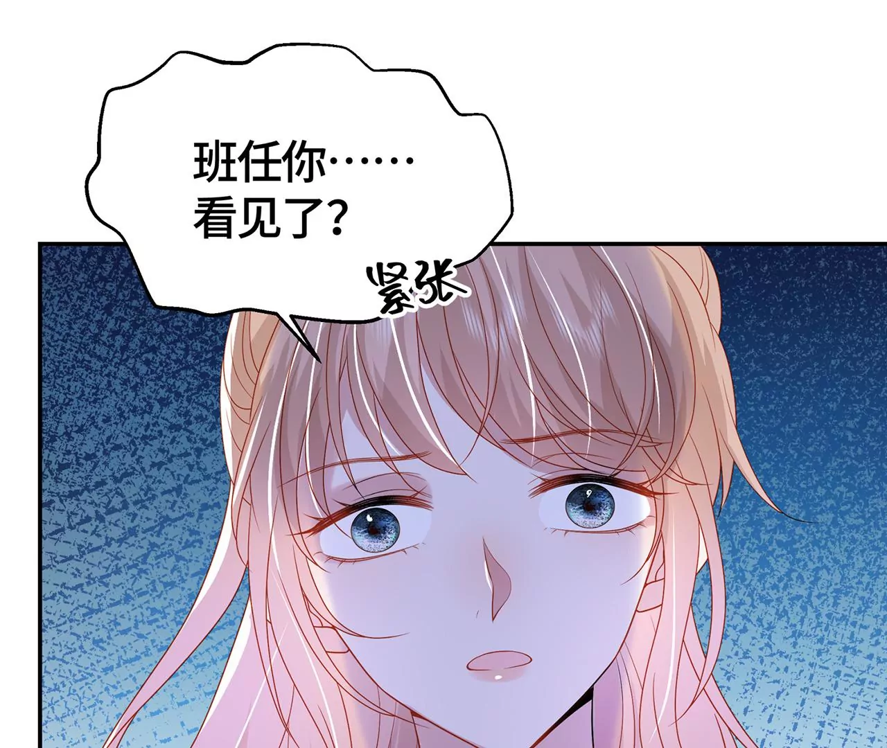 我喜欢的类型(1/2)-第38话