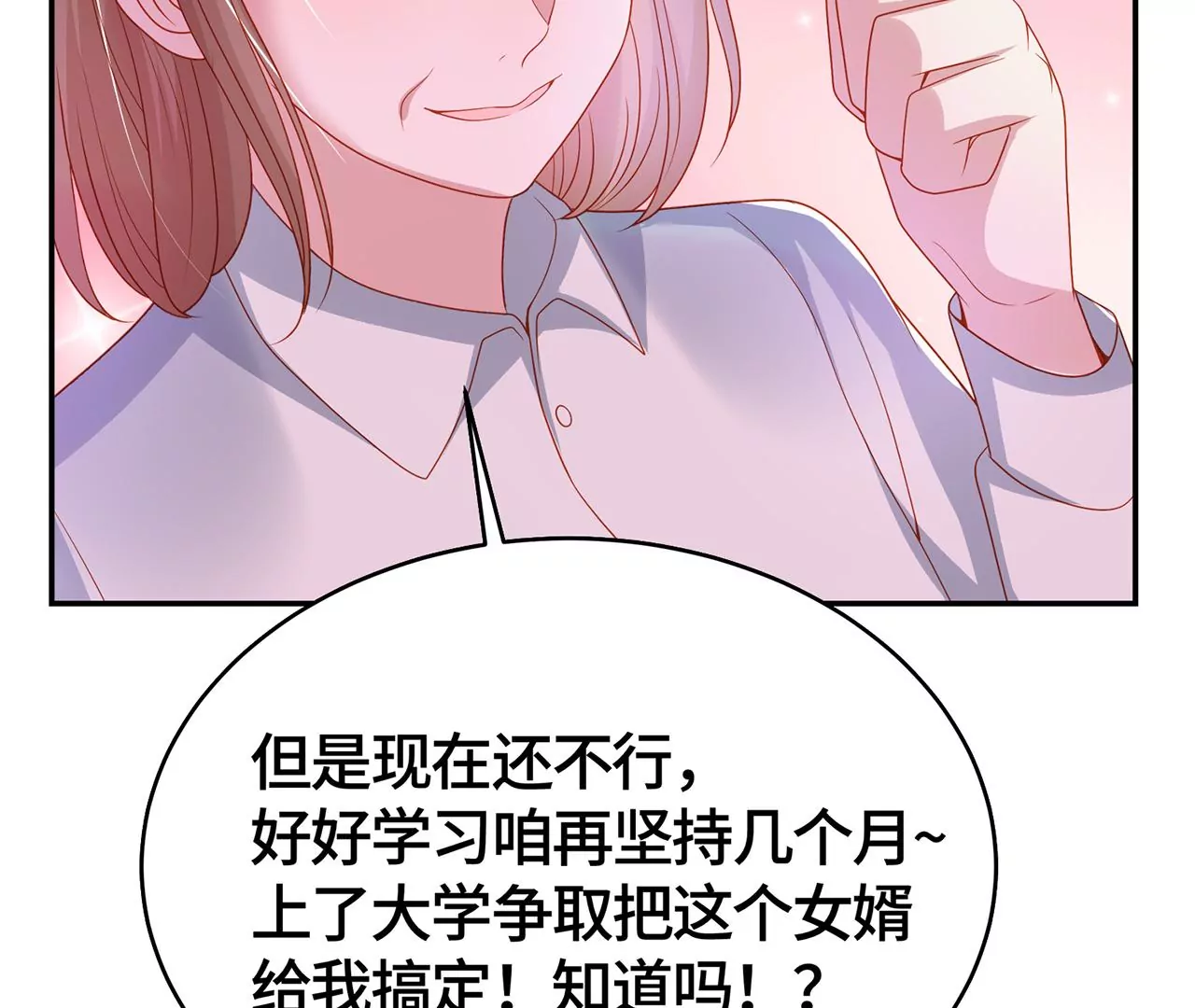 我喜欢的类型(1/2)-第38话