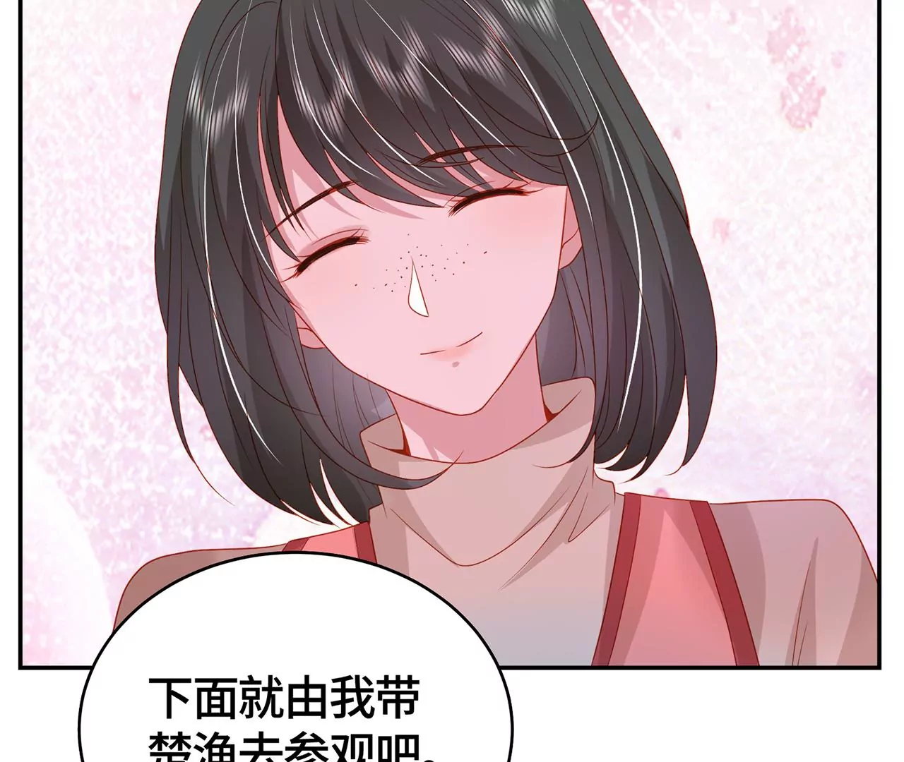 毒死她！(1/2)-第40话