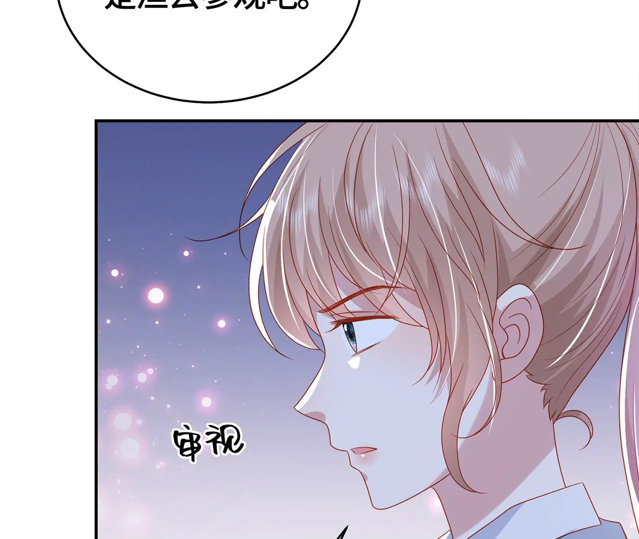 毒死她！(1/2)-第40话