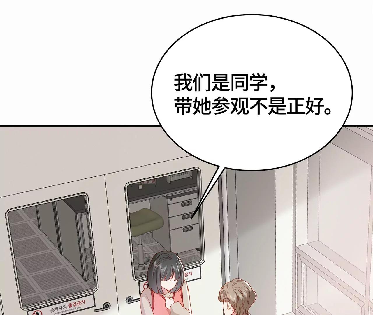 毒死她！(1/2)-第40话