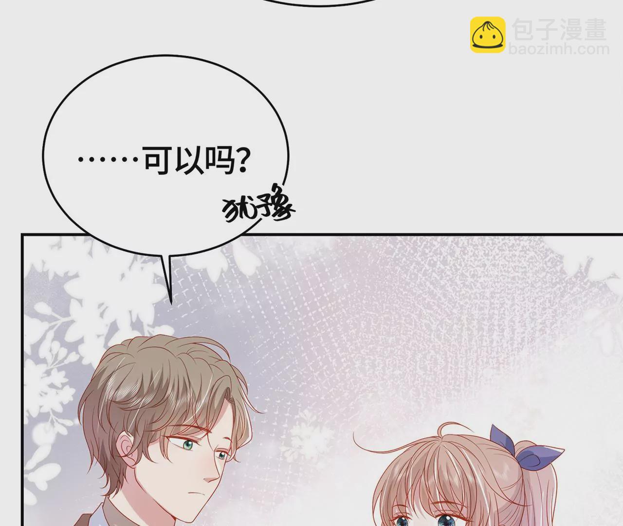 毒死她！(1/2)-第40话