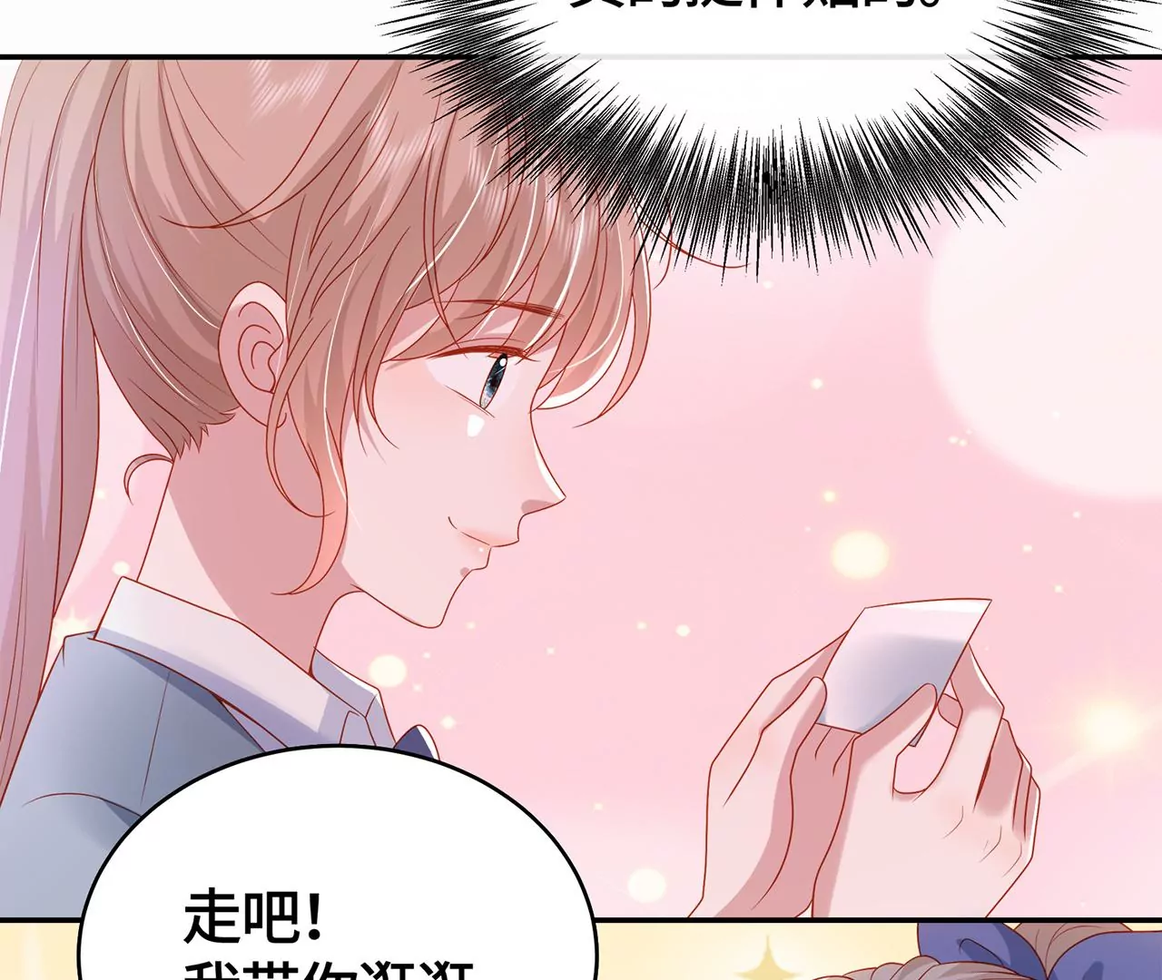 毒死她！(1/2)-第40话