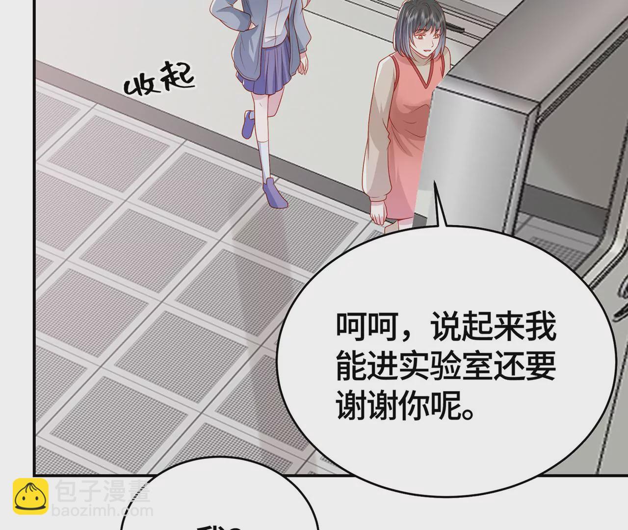 毒死她！(1/2)-第40话