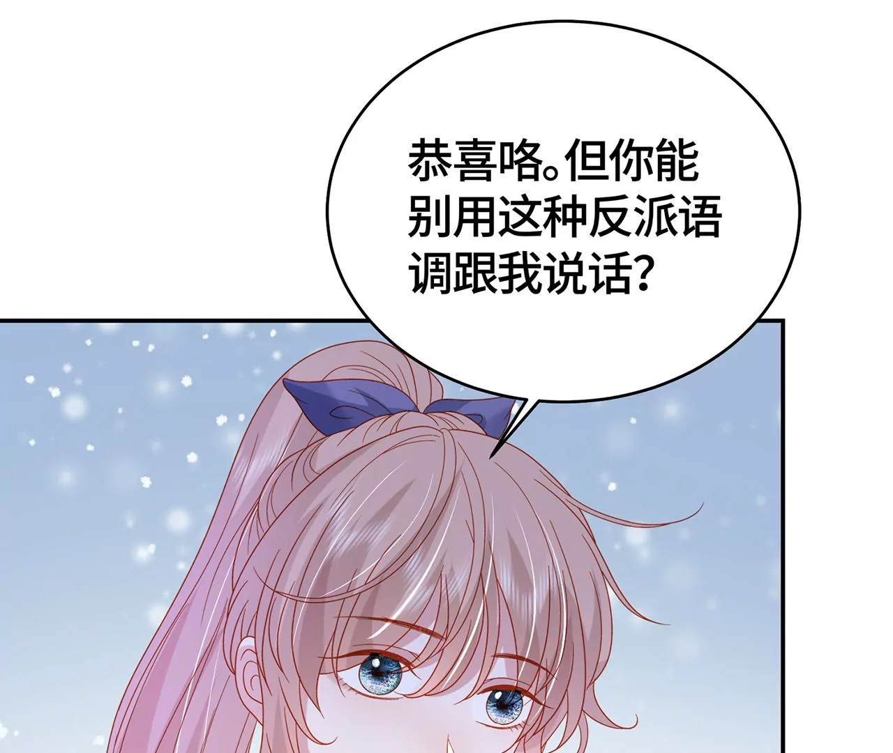 毒死她！(1/2)-第40话