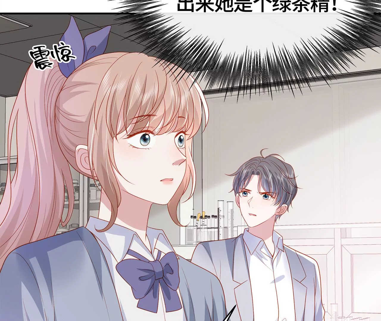 毒死她！(1/2)-第40话