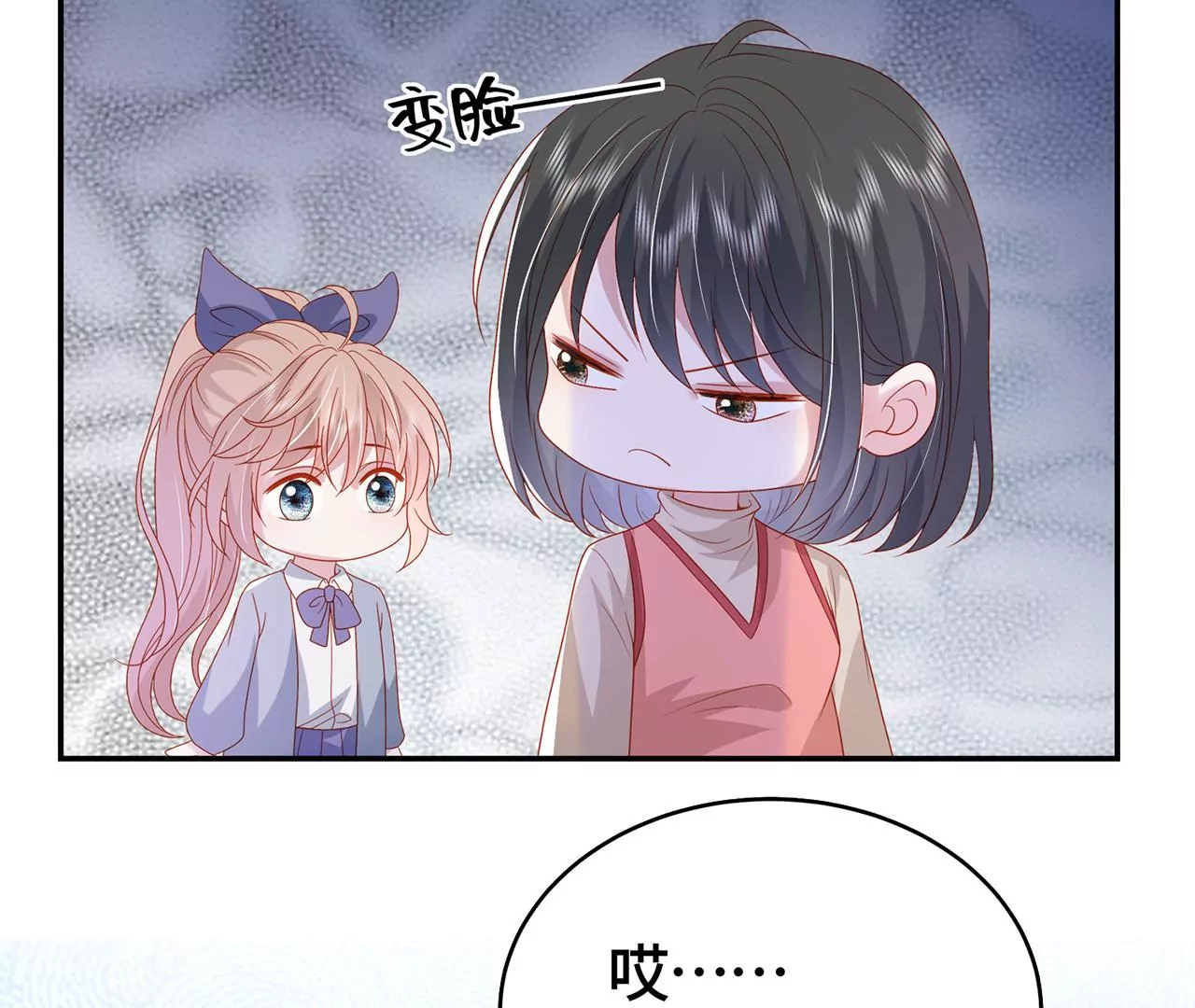 毒死她！(1/2)-第40话