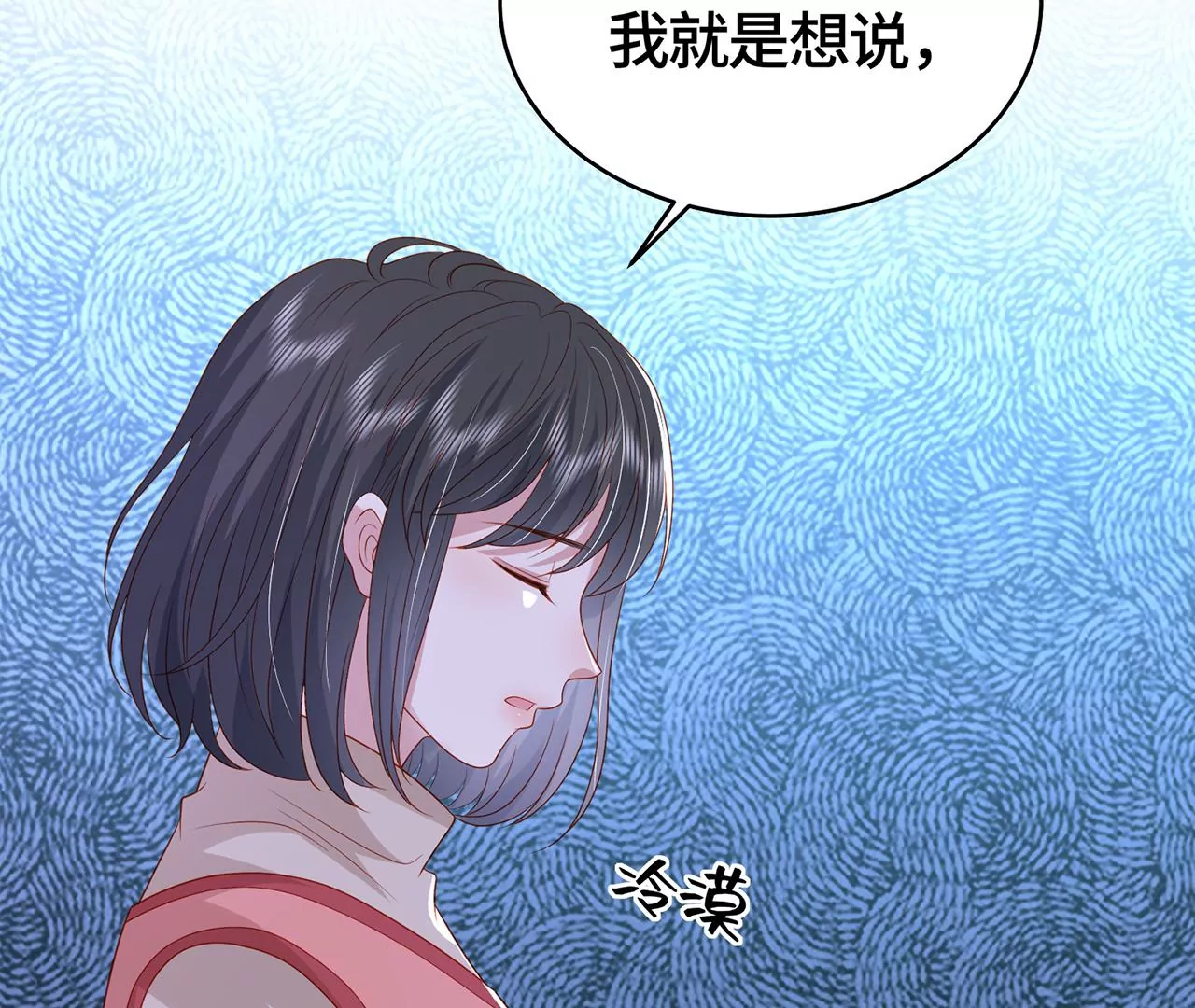 毒死她！(1/2)-第40话