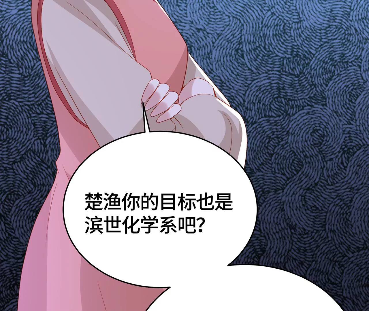 毒死她！(1/2)-第40话