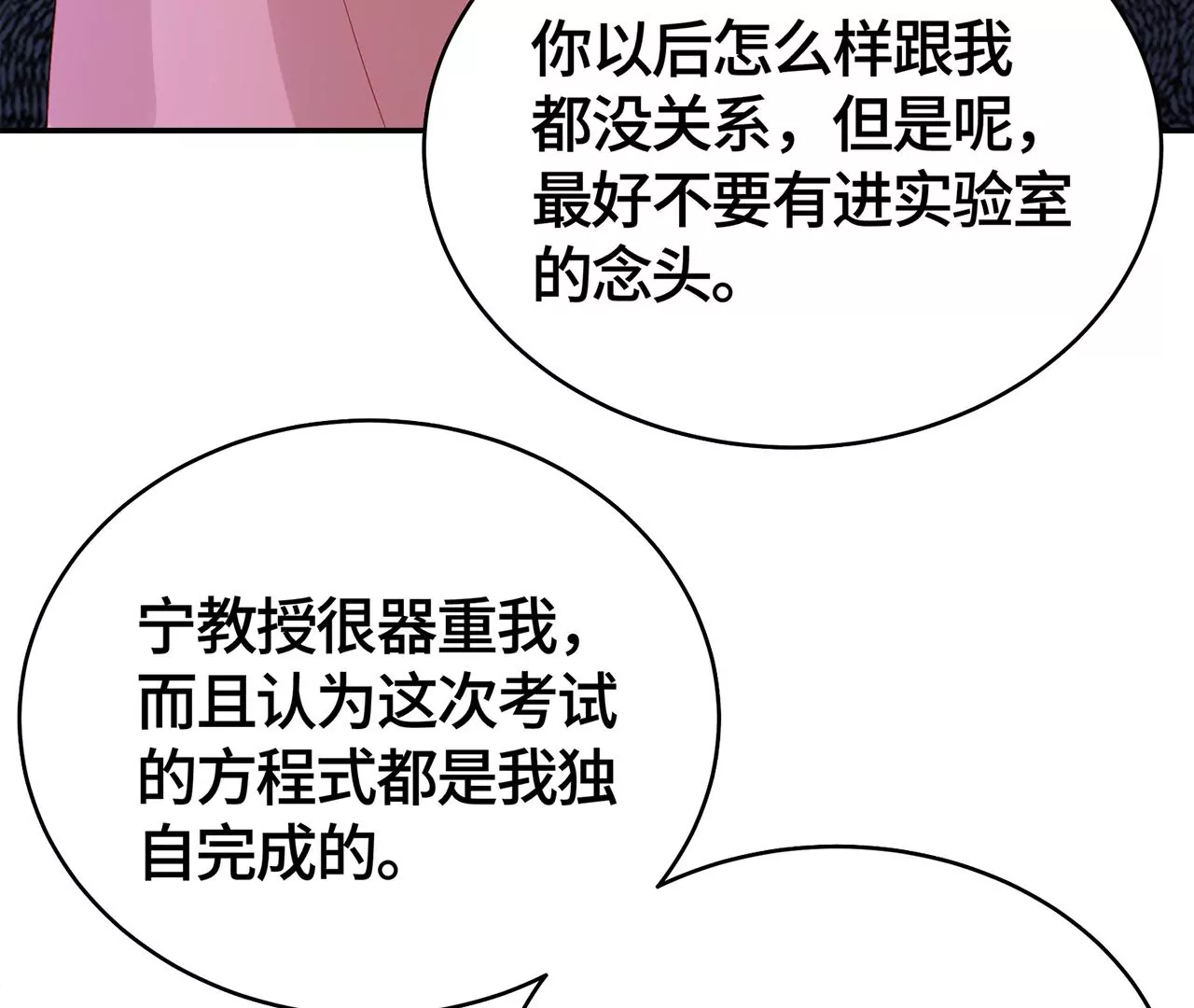 毒死她！(1/2)-第40话