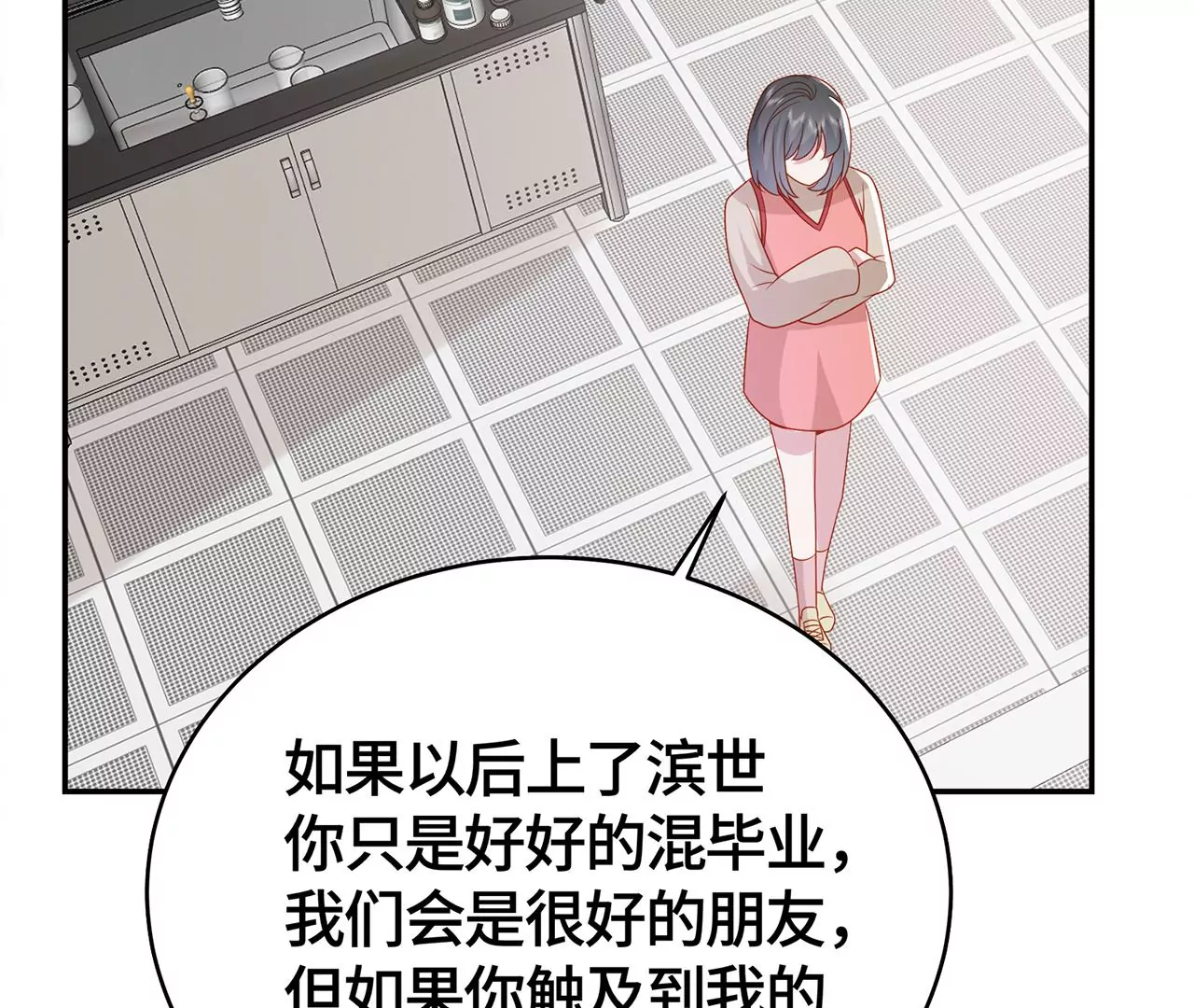 毒死她！(1/2)-第40话