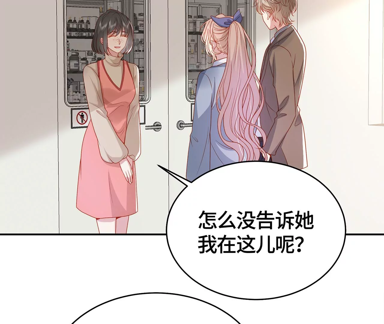 毒死她！(1/2)-第40话