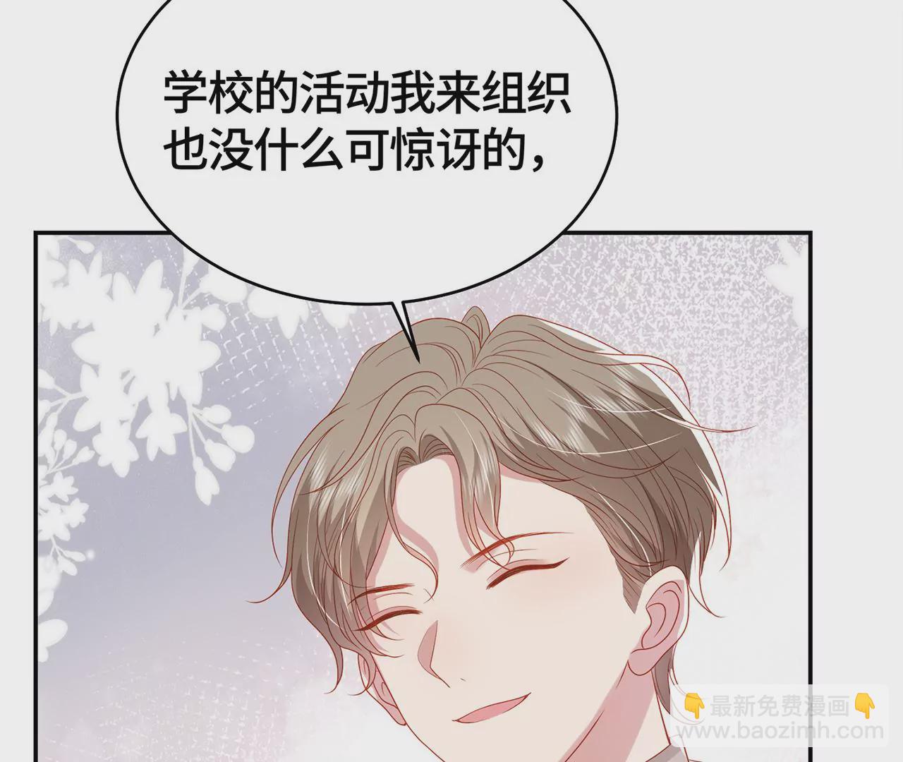 毒死她！(1/2)-第40话