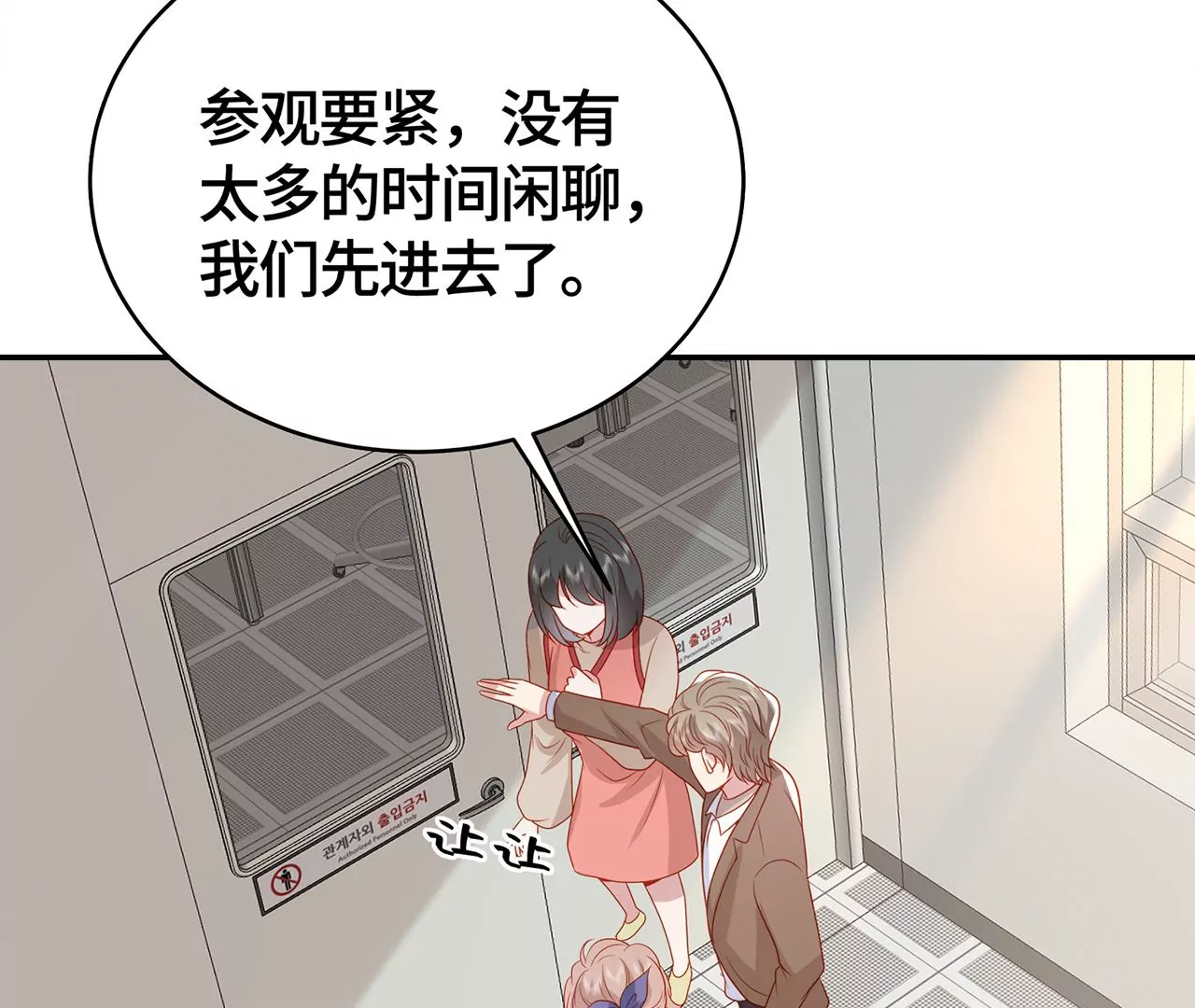 毒死她！(1/2)-第40话