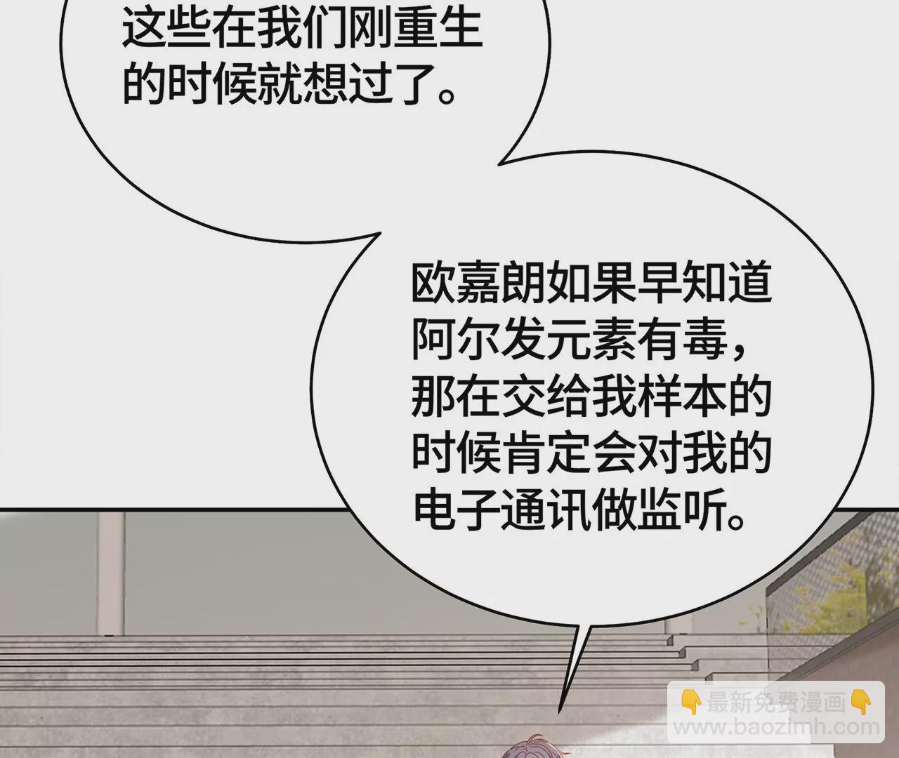 男神賴在我身上 - 變回曾經的我(1/2) - 8