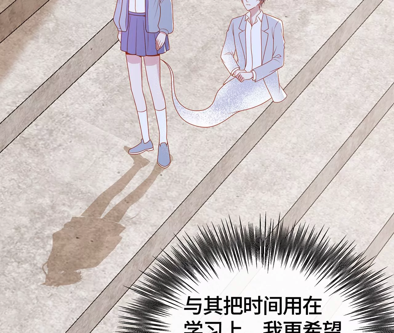 男神賴在我身上 - 變回曾經的我(2/2) - 1