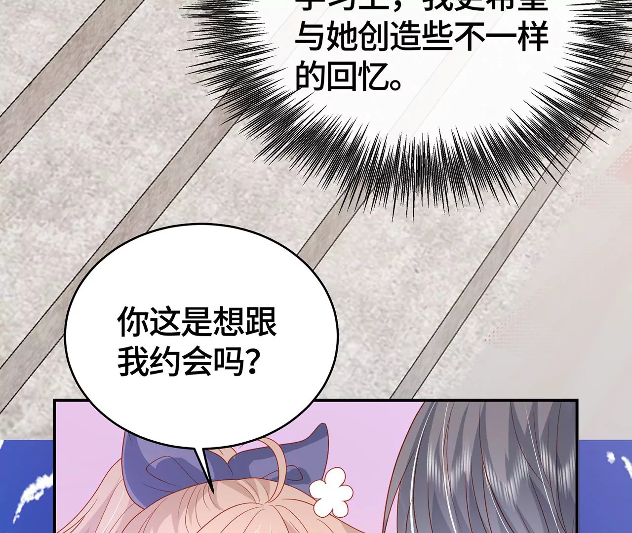 男神賴在我身上 - 變回曾經的我(2/2) - 2