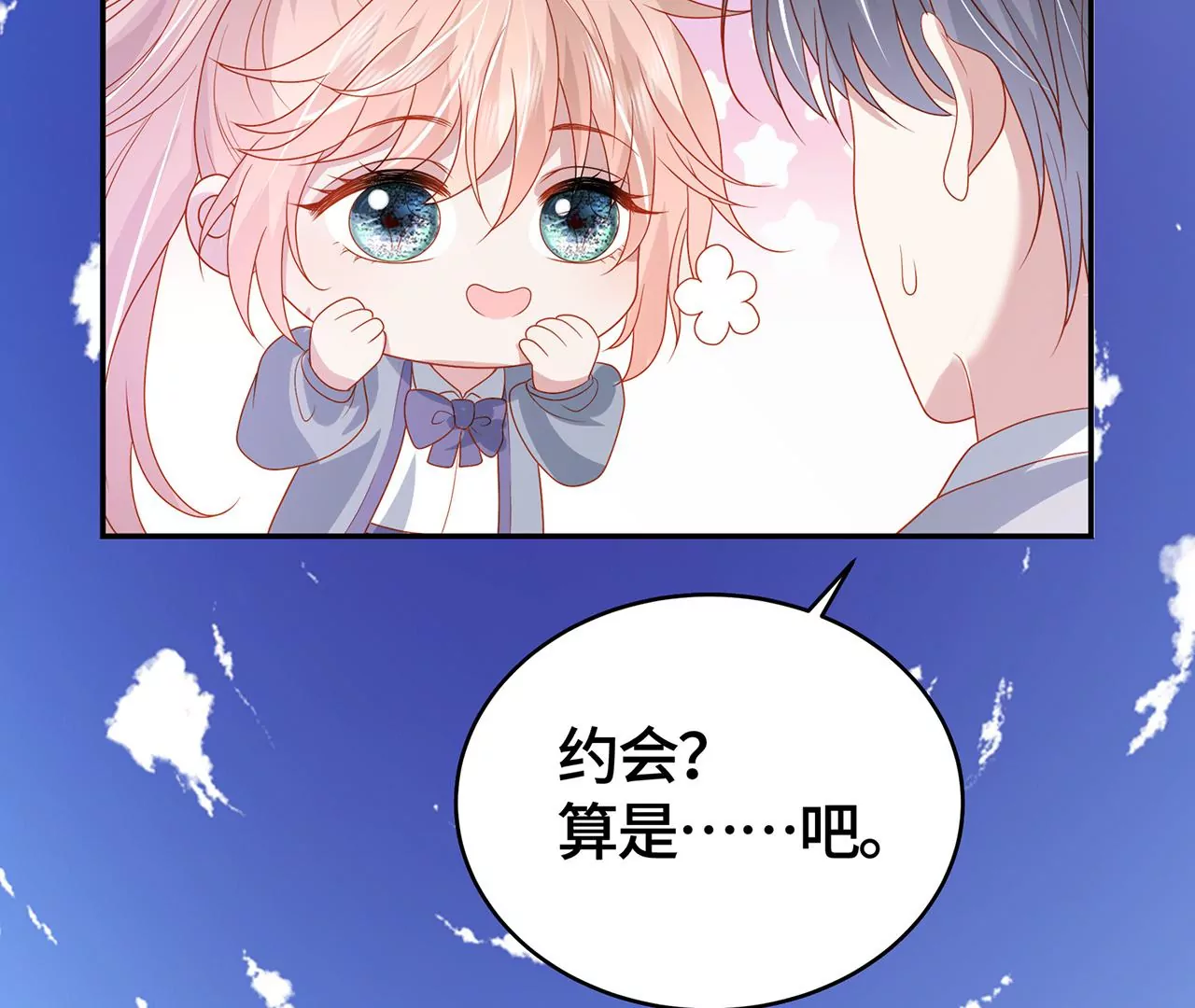 男神賴在我身上 - 變回曾經的我(2/2) - 3
