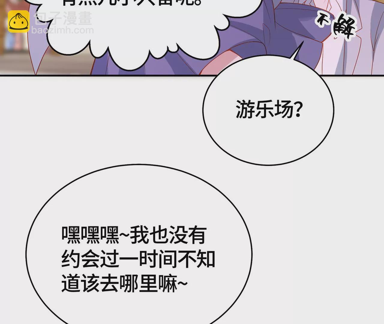 男神賴在我身上 - 變回曾經的我(2/2) - 7