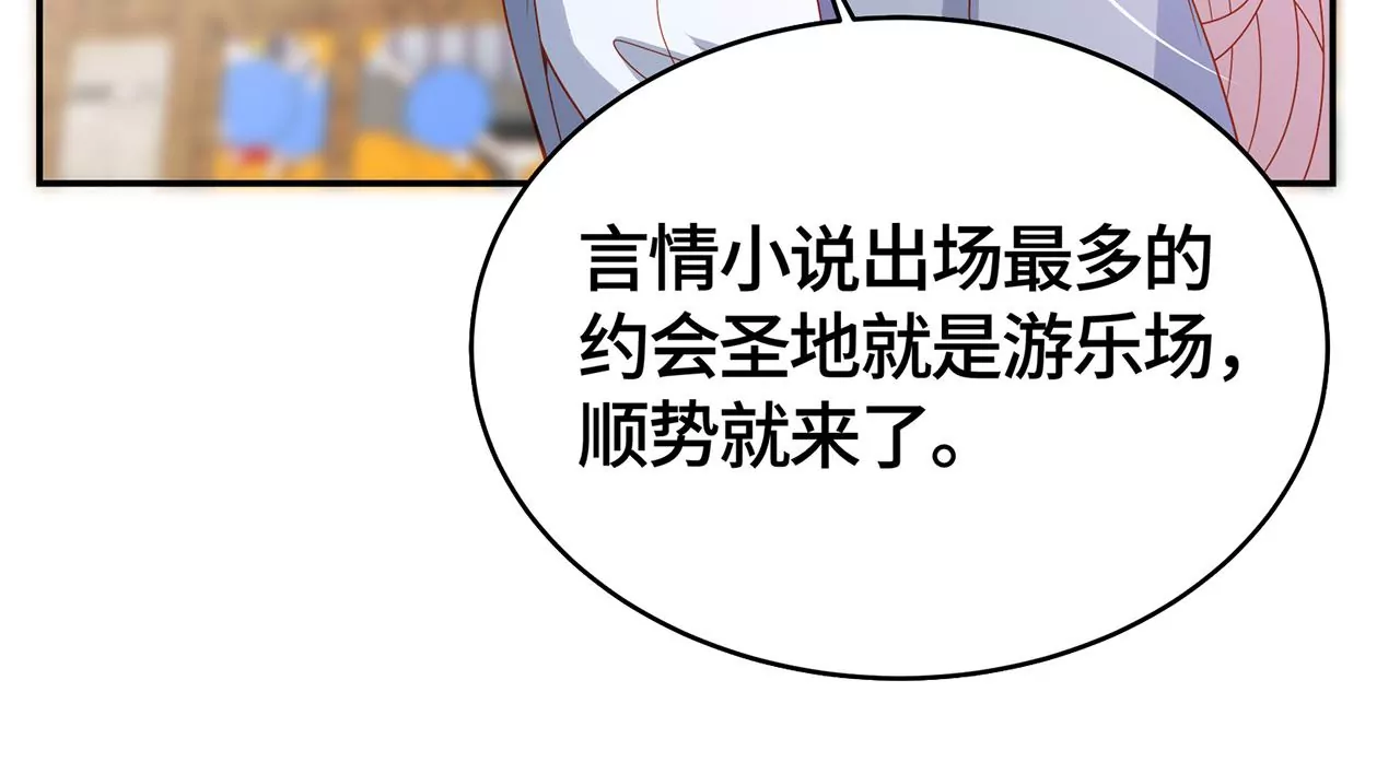 男神賴在我身上 - 變回曾經的我(2/2) - 2